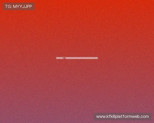 凯发注册送21官网常见问题与解决方案帮助玩家轻松应对各种使用难题